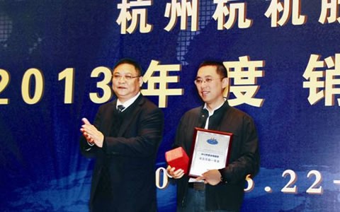 提振信心 共赢市场 杭机股份2013年销售工作会议在宁波召开