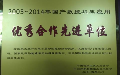 深化长效合作机制 推动创新成果应用 -- 公司十年军工能源行业合作成果辉煌