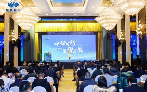 杭机股份2025年全国经销商交流大会圆满落幕!