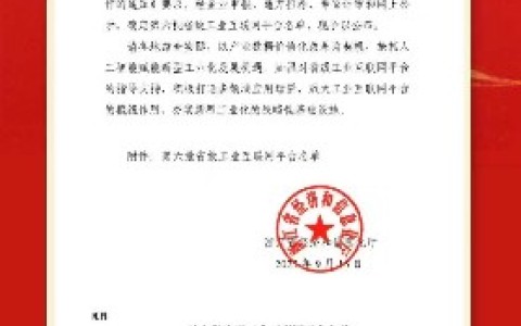 喜报！“杭机股份高精磨床工业互联网平台”成功入选浙江省省级工业互联网平台名单！