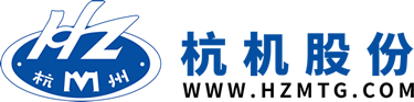 浙江杭机股份有限公司