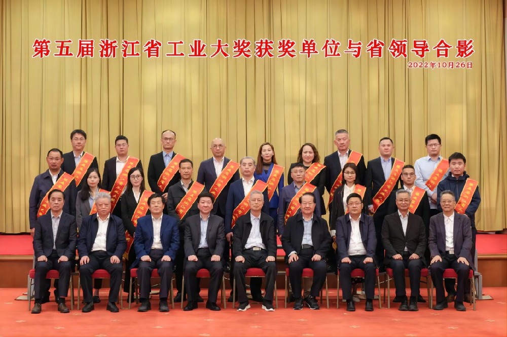 杭机“磨床智能制造产业化+未来工厂建设项目”荣获 第五届浙江省工业大奖